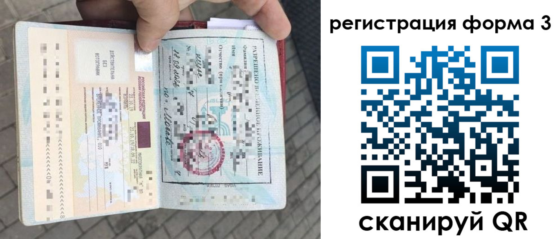 прописка в Гатчине