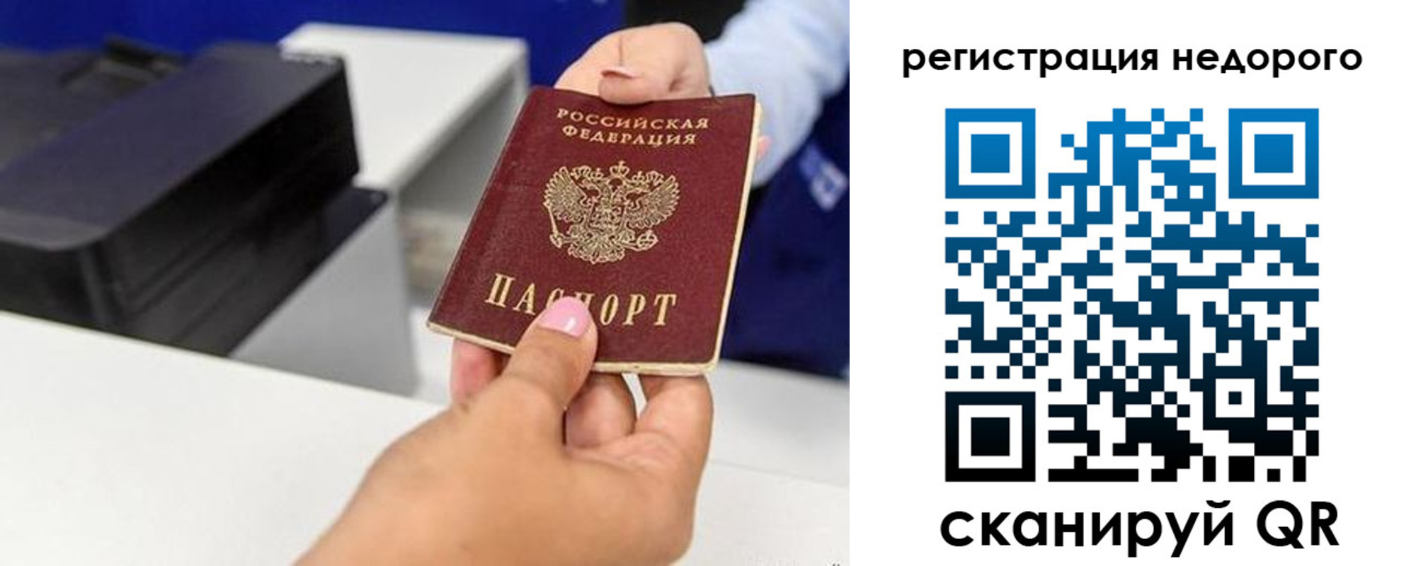 миграционный учет в Гатчине