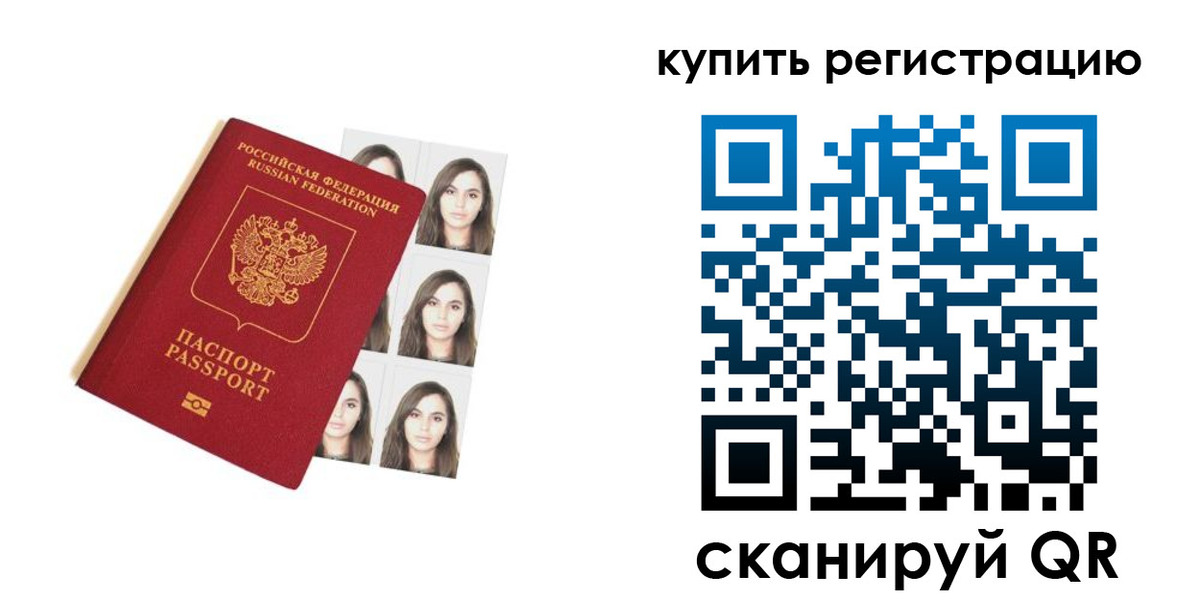 прописка гарантия в Гатчине