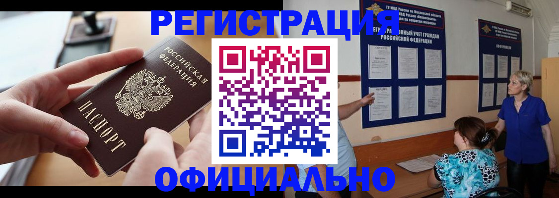 прописка от собственника в Гатчине