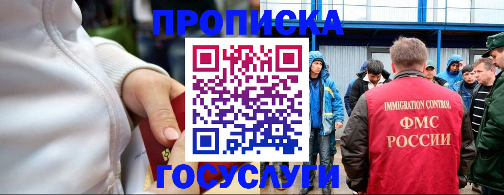 прописка регистрация в Гатчине