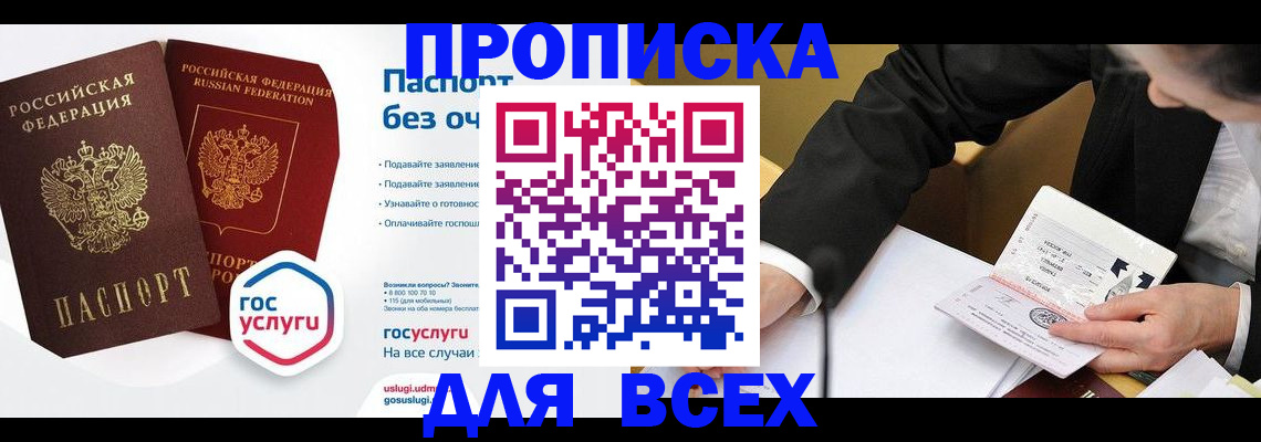 временная регистрация надежно в Гатчине