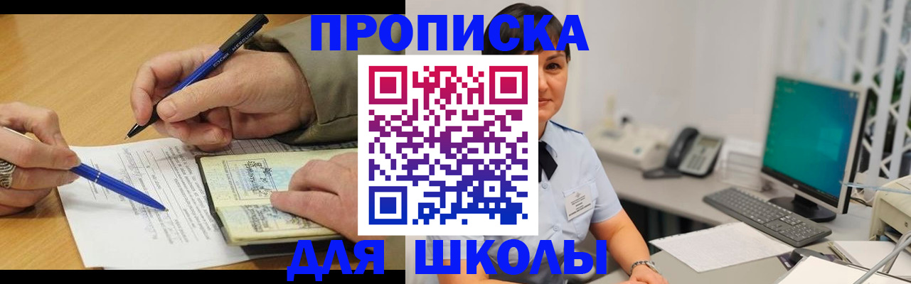 временная регистрация в Гатчине