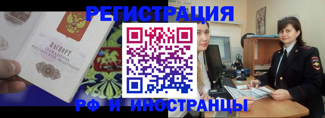 прописка для кредита в Гатчине