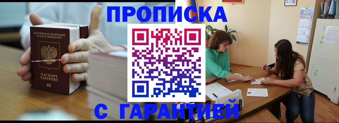 временная регистрация для школы в Гатчине