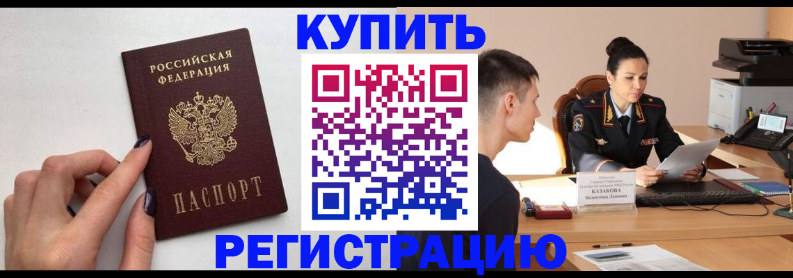 временная регистрация собственник в Гатчине