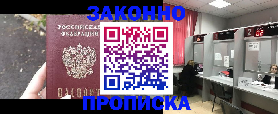 где прописаться в Гатчине