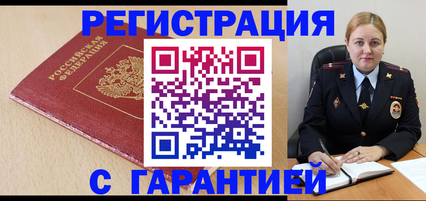 временная регистрация поиск в Гатчине