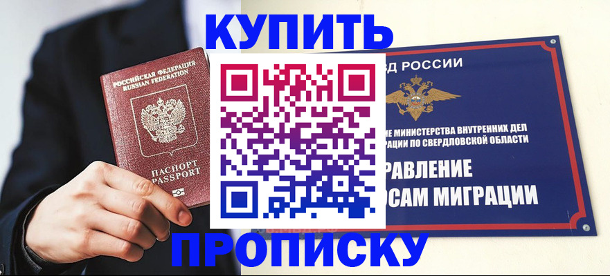 прописка для школы в Гатчине