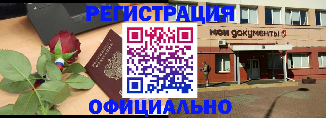 временная регистрация надежно в Гатчине