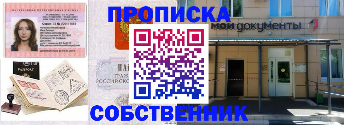 временная регистрация для школы в Гатчине