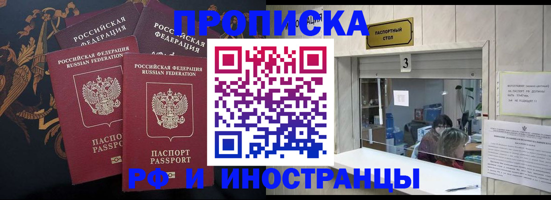 прописка гарантия в Гатчине