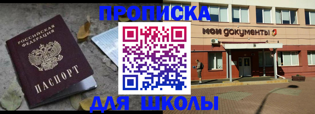 прописка гарантия в Гатчине